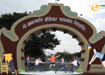 विद्यापीठ नामविस्तार दिनानिमित्त विद्यापीठ अधिकारी, प्राध्यापक, कर्मचाऱ्यांच्या स्पर्धांचे आयोजन