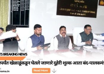 संकुलात आतापर्यंत खेळाडूंकडून घेतले जाणारे दुहेरी शुल्क आता बंद-पालकमंत्री संजय शिरसाठ