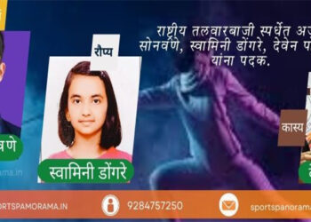 राष्ट्रीय तलवारबाजी स्पर्धेत अर्जुन सोनवणे, स्वामिनी डोंगरे, देवेन पात्रीकर यांना पदक.