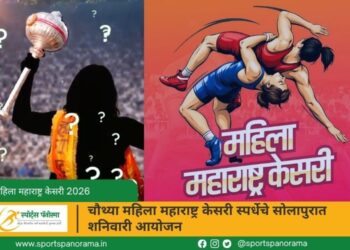 चौथ्या महिला महाराष्ट्र केसरी स्पर्धेचे सोलापुरात शनिवारी आयोजन