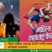 चौथ्या महिला महाराष्ट्र केसरी स्पर्धेचे सोलापुरात शनिवारी आयोजन