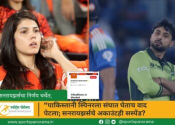 “पाकिस्तानी स्पिनरला संघात घेताच वाद पेटला; सनरायझर्सचे अकाउंटही सस्पेंड?