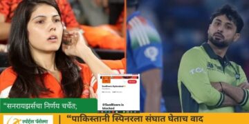 “पाकिस्तानी स्पिनरला संघात घेताच वाद पेटला; सनरायझर्सचे अकाउंटही सस्पेंड?