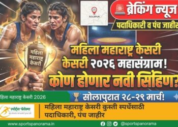 महिला महाराष्ट्र केसरी कुस्ती स्पर्धेसाठी पदाधिकारी, पंच जाहीर