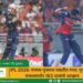 IPL 2026: गुजरात 162/6; पंजाबसमोर 163 धावांचे लक्ष्य