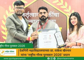 प्रा. राकेश खैरनार राष्ट्रीय गौरव पुरस्कार 2026