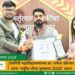 प्रा. राकेश खैरनार राष्ट्रीय गौरव पुरस्कार 2026