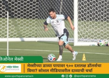 मेस्सीच्या डाव्या पायावर ९०० दशलक्ष डॉलर्सचा विमा? सोशल मीडियावरील दाव्याची चर्चा