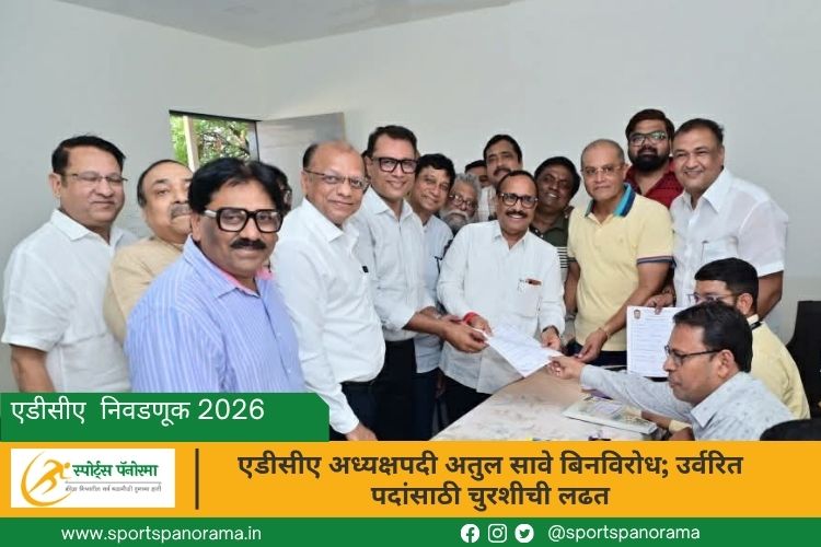 एडीसीए अध्यक्षपदी अतुल सावे बिनविरोध; उर्वरित पदांसाठी चुरशीची लढत