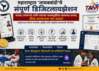 महाराष्ट्रात तायक्वांदोचे संपूर्ण डिजिटलायझेशन; बनावट प्रमाणपत्रे व वयाच्या फसवणुकीला कायमचा लगाम