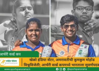 खेळो इंडिया सेंटर, अमरावतीची कुमकुम मोहोड विश्वविजेती; आर्चरी वर्ल्ड कपमध्ये भारताला सुवर्णपदक