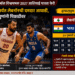हाफटाइम अपडेट | लेबनॉन विरुद्ध भारत | FIBA बास्केटबॉल विश्वचषक 2027 आशियाई पात्रता फेरी