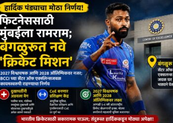 हार्दिक पंड्याचा मोठा निर्णय! फिटनेससाठी मुंबईला रामराम; बंगळुरूत नवे 'क्रिकेट मिशन'