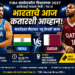 FIBA विश्वचषक पात्रता फेरीत भारताचे आज कतारशी आव्हान; अहमदाबादमध्ये 'ब्लू केजर्स' सज्ज