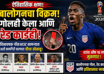 विश्वचषकात बालोगनचा ऐतिहासिक विक्रम; गोलही केला आणि रेड कार्डही, खास यादीत चौथा खेळाडू
