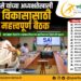 केंद्रीय राज्यमंत्री रक्षा खडसे यांच्या अध्यक्षतेखाली क्रीडा विकासासाठी महत्त्वपूर्ण बैठक
