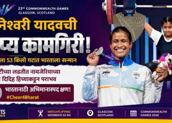 राष्ट्रकुल क्रीडा स्पर्धा २०२६: संघर्षातून शिखरावर! ज्ञानेश्वरी यादवचे रौप्यपदक