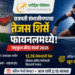 CWG Glasgow Games 2026: भले शाब्बास! छत्रपती संभाजीनगरचा तेजस शिर्से फायनलमध्ये