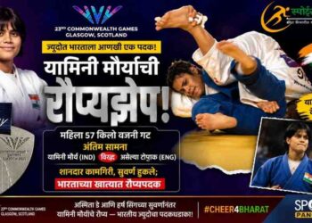 CWG 2026: ज्युडोत भारताचा पदकधडाका; यामिनी मौर्याने पटकावले रौप्य