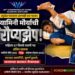 CWG 2026: ज्युडोत भारताचा पदकधडाका; यामिनी मौर्याने पटकावले रौप्य