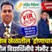 द्रोणाचार्य पुरस्कारप्राप्त मल्लखांब प्रशिक्षक गणेश देवरूखकर यांच्यावर POCSO गुन्हा