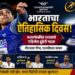 CWG 2026: नीरज-यशवीरची ऐतिहासिक कामगिरी! भालाफेकीत भारताचे पहिलेच दुहेरी पदक