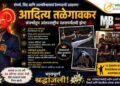संघर्षातून ‘वर्ल्ड चॅम्पियनशिप’पर्यंत झेप घेणारा आदित्य तळेगावकर; २४व्या वर्षी थांबला जिद्दी जिम्नॅस्टिकचा प्रवास