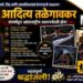 संघर्षातून ‘वर्ल्ड चॅम्पियनशिप’पर्यंत झेप घेणारा आदित्य तळेगावकर; २४व्या वर्षी थांबला जिद्दी जिम्नॅस्टिकचा प्रवास