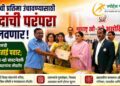 खेळाची प्रतिमा उंचावण्यासाठी अजितदादांची परंपरा पुढे चालवणार : उपमुख्यमंत्री सुनेत्राताई पवार