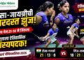 ट्रीसा-गायत्रीची ऐतिहासिक कामगिरी; BWF World Championships 2026 मध्ये भारताला कांस्यपदक