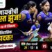 ट्रीसा-गायत्रीची ऐतिहासिक कामगिरी; BWF World Championships 2026 मध्ये भारताला कांस्यपदक