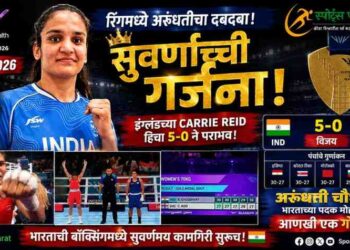 भारताची आणखी एक गोल्डन गर्ल – अरुंधती चौधरी!
