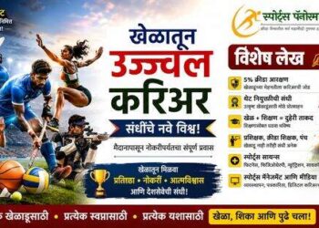 %%title%% राष्ट्रीय क्रीडा दिन विशेष : खेळातून उज्ज्वल करिअर; 5% आरक्षण ते थेट नियुक्तीपर्यंत संधी