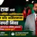 राहुल टाक यांची महाराष्ट्र राज्य बॉक्सिंग असोसिएशनच्या यूथ व एज फ्रॉड कमिशनच्या सचिवपदी निवड