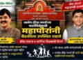 शालेय क्रीडा स्पर्धांच्या प्रश्नांकडे महापौर-मनपा आयुक्तांनी थेट लक्ष द्यावे; क्रीडा क्षेत्रातून मागणी