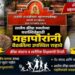 शालेय क्रीडा स्पर्धांच्या प्रश्नांकडे महापौर-मनपा आयुक्तांनी थेट लक्ष द्यावे; क्रीडा क्षेत्रातून मागणी