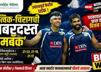 सात्विक-चिरागची जबरदस्त ‘कमबॅक’ एन्ट्री; मलेशियन जोडीला नमवत उपांत्यपूर्व फेरीत!