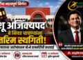 वुशू संघटनेतील कथित गैरप्रकारांचा वाद हायकोर्टात; राज्य अजिंक्यपद व निवड चाचण्यांना अंतरिम स्थगिती