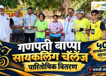 गणपती बाप्पा सायकलिंग चॅलेंजचे पारितोषिक वितरण