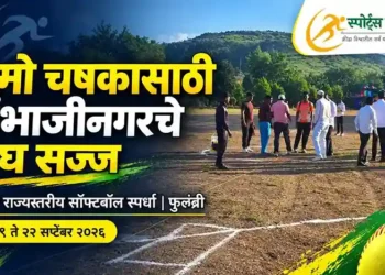 नमो चषक राज्य सॉफ्टबॉल स्पर्धेसाठी छत्रपती संभाजीनगरचे संघ सज्ज