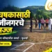 नमो चषक राज्य सॉफ्टबॉल स्पर्धेसाठी छत्रपती संभाजीनगरचे संघ सज्ज