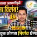 नवीन क्रीडा पोर्टलच्या अडचणींमुळे शालेय स्पर्धांना ‘ब्रेक’; संचालनालयाच्या नियोजनावर प्रश्नचिन्ह
