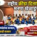 राष्ट्रीय क्रीडा दिनानिमित्त मनपा खेळाडूंचा गौरव; राज्यस्तरीय गुणवंतांचा सन्मान