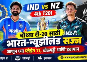IND vs NZ 4th T20I: चौथ्या टी-२० साठी भारत-न्यूझीलंड सज्ज; जाणून घ्या प्लेइंग 11, खेळपट्टी आणि हवामान