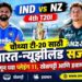 IND vs NZ 4th T20I: चौथ्या टी-२० साठी भारत-न्यूझीलंड सज्ज; जाणून घ्या प्लेइंग 11, खेळपट्टी आणि हवामान
