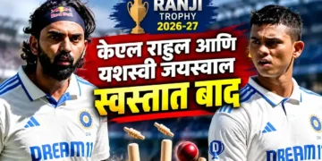 रणजी करंडक २०२६-२७ ची खराब सुरुवात: केएल राहुल आणि यशस्वी जयस्वाल स्वस्तात बाद
