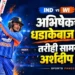 Arshdeep Singh wins Man of the Match in IND vs WI 3rd T20