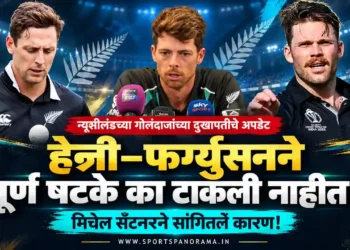 मिचेल सँटनरने दिले मॅट हेन्री आणि लॉकी फर्ग्युसनच्या दुखापतीचे अपडेट; पूर्ण षटके का टाकली नाहीत याचेही दिले कारण