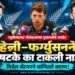 मिचेल सँटनरने दिले मॅट हेन्री आणि लॉकी फर्ग्युसनच्या दुखापतीचे अपडेट; पूर्ण षटके का टाकली नाहीत याचेही दिले कारण