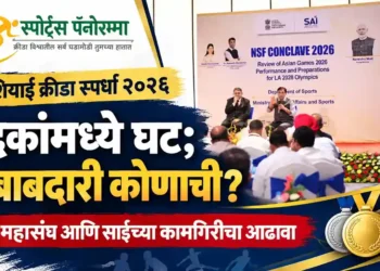 स्पोर्ट्स पॅनोरमा | प्रतिनिधी